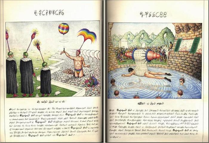 Codex Seraphinianus 6